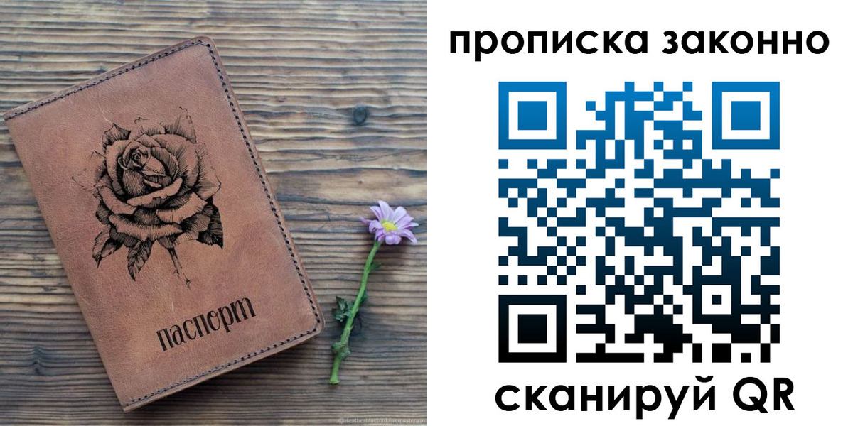 прописка для кредита в Муроме
