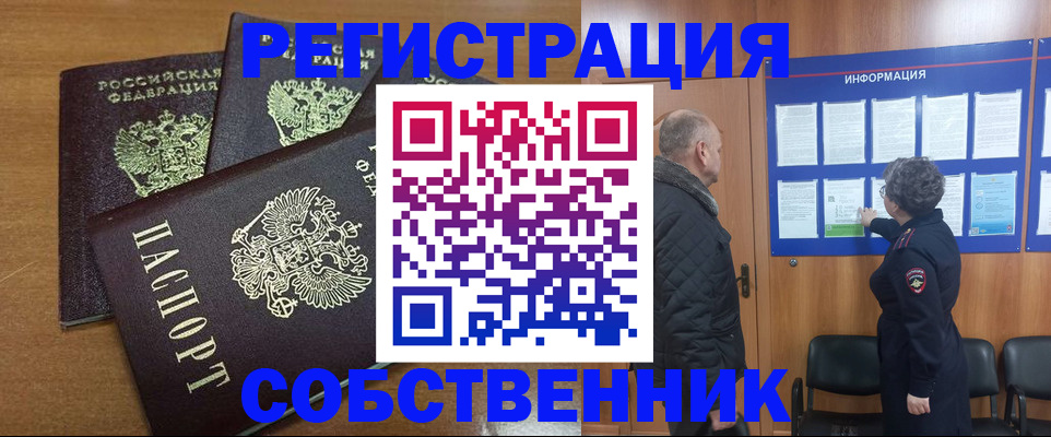 миграционный учет в Муроме