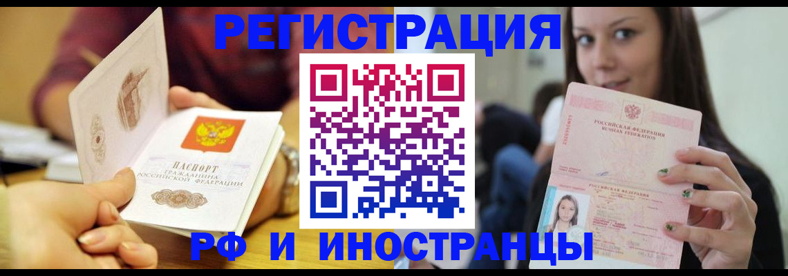 прописка регистрация в Муроме