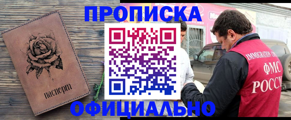 прописка иностранных граждан в Муроме